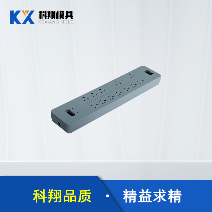 芭乐视频APP污污污生产厂家：插线板芭乐视频APP污污污开模步骤